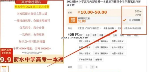 快速挣钱的路子,无本买卖年赚22万+