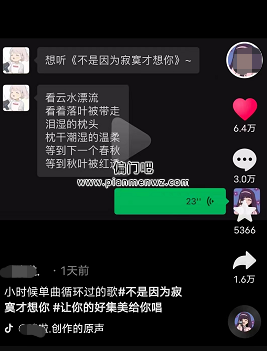 抖音唱歌变现副业项目，日赚500多元