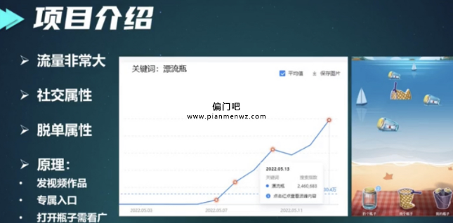 日赚1000+的抖音漂流瓶蓝海项目