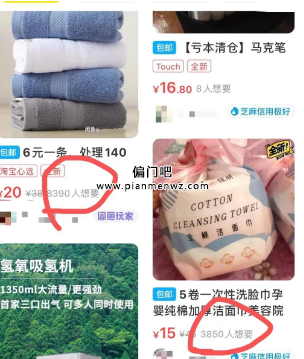 月入4千的闲鱼无货源卖货小项目