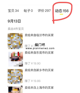 月入4千的闲鱼无货源卖货小项目
