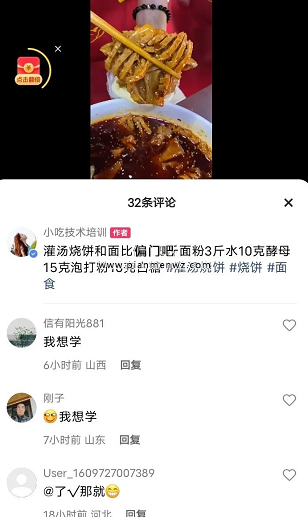 投资小利润高的小吃技术偏门生意