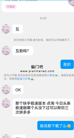 日赚200+的网上赚钱小项目之卖铲子