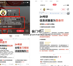 月入5000卖虚拟考研资料赚钱的副业项目