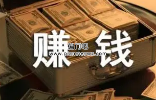 网上稳定暴利赚钱项目，月入5000+