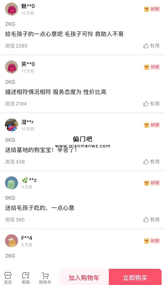 捞偏门利用同情心直播流浪狗赚钱的项目