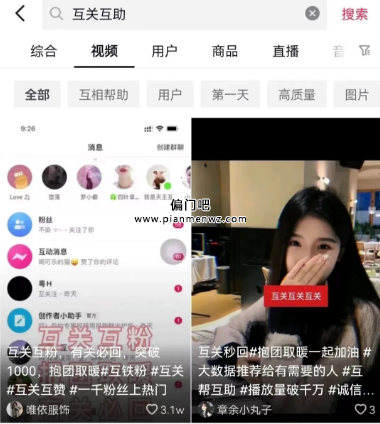 无脑一天赚几十几百的抖音赚钱项目