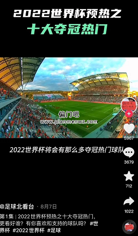 2022年底赚20万的世界杯热点暴利项目
