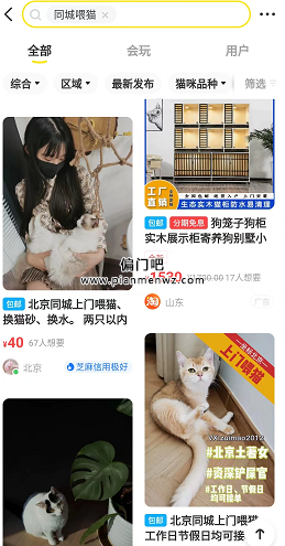 月入8000+同城宠物副业赚钱项目