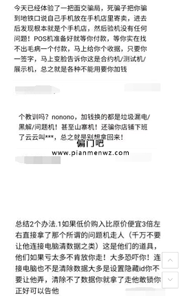 揭秘闲鱼上被骗的黑色产业赚钱套路