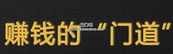 快速弄钱黑色立马能做的赚钱路子