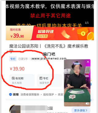 抖音上合法暴利项目，轻松月入过万