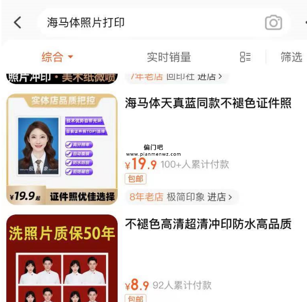 月入8000的线上海马体修图冷门项目
