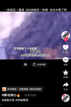 月赚7000的偏门项目之短剧推广