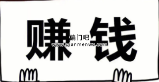 月入4万的冷门同城项目暴利玩法