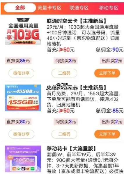 月入3000+的冷门信息差副业项目