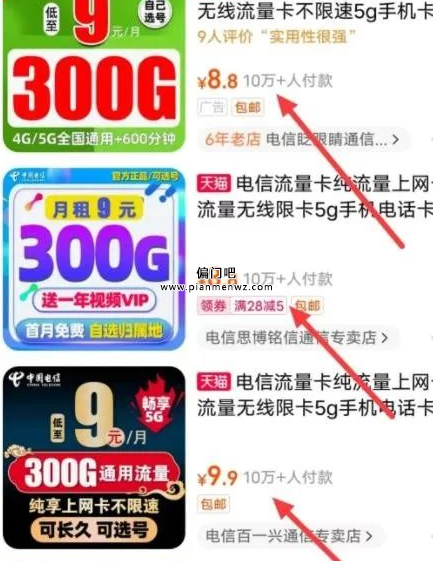 月入3000+的冷门信息差副业项目