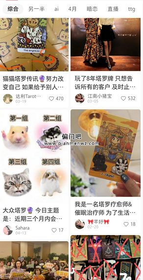 月入过万的暴利偏门项目之塔罗占卜