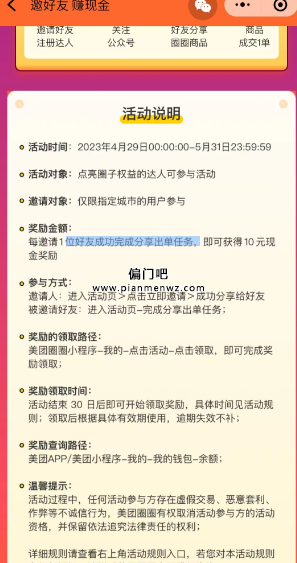 月入5000搬砖网络副业赚钱项目