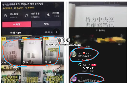 日赚1500元信息差赚钱的野路子