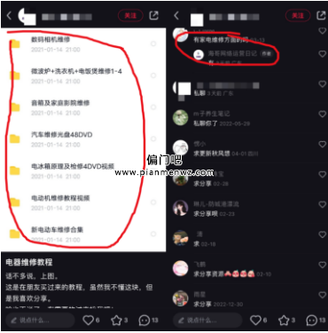 日赚1500元信息差赚钱的野路子