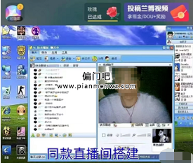 日赚1000+的QQ怀旧直播热门项目