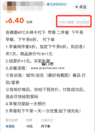 日赚300+的肯德基副业做代下赚钱项目