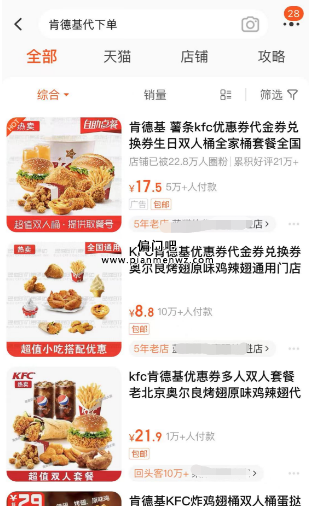 日赚300+的肯德基副业做代下赚钱项目