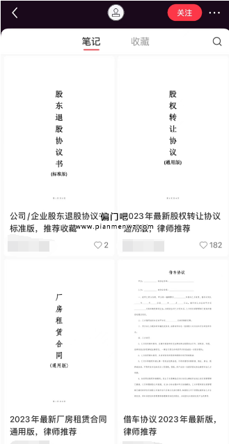2023年日赚300+的小红书虚拟资源项目