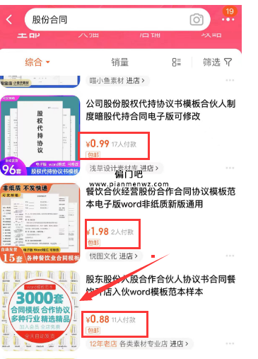 2023年日赚300+的小红书虚拟资源项目