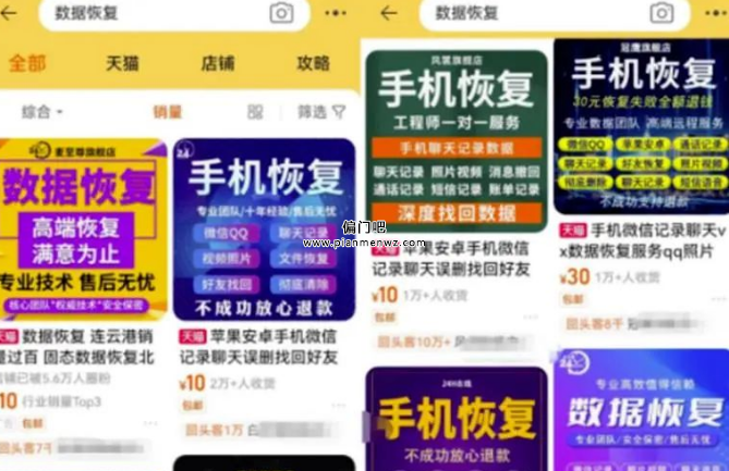 日赚取500+数据恢复蓝海暴利项目