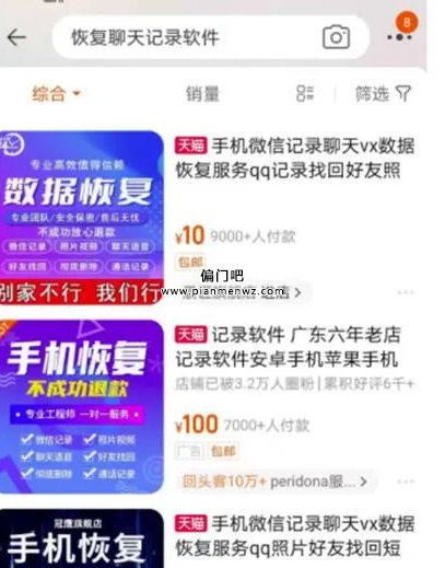 日赚取500+数据恢复蓝海暴利项目