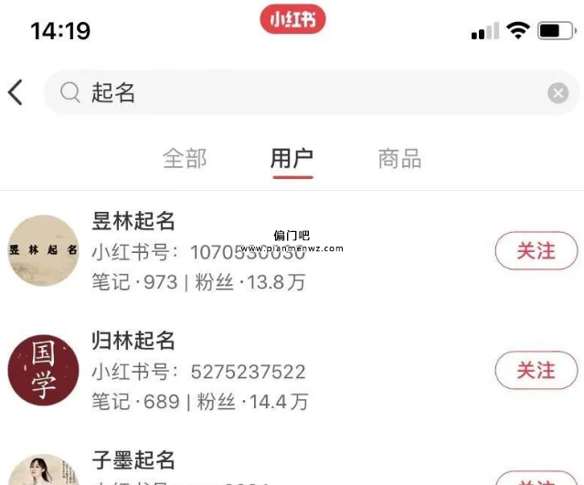 零成本日入500+宝宝起名暴利项目