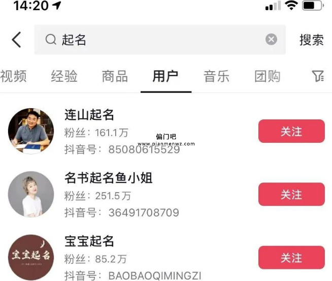 零成本日入500+宝宝起名暴利项目