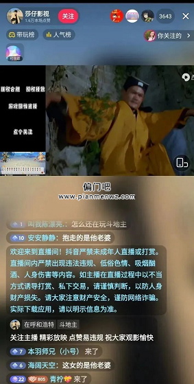 月入过万的无人直播放电影暴利偏门项目