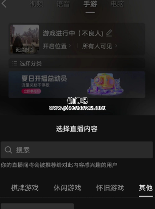 月入过万的无人直播放电影暴利偏门项目
