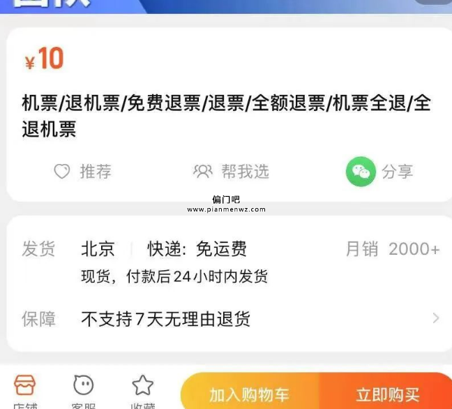 月赚5万+的闷声发财偏门小项目