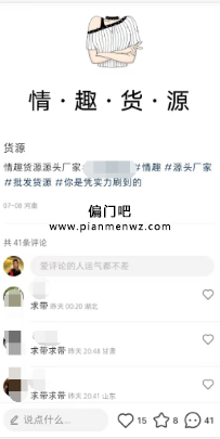 日入2000+无货源情趣用品暴利生意