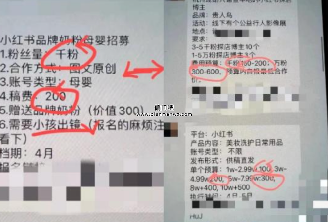 日赚500+的小红书商单偏门新玩法