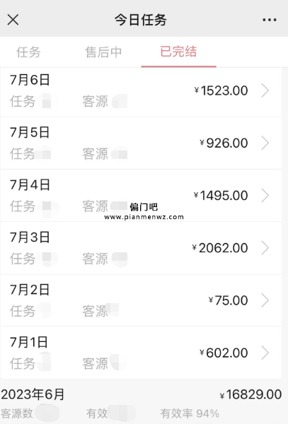 一单30+,新手日入400+的副业项目