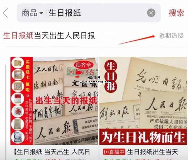 捞偏门利用情怀每月变现2万+的冷门项目