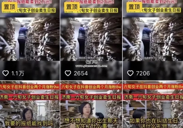 捞偏门利用情怀每月变现2万+的冷门项目