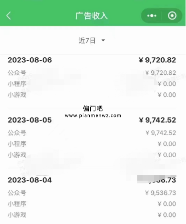 捞偏门通过公众号撸收益单日上万