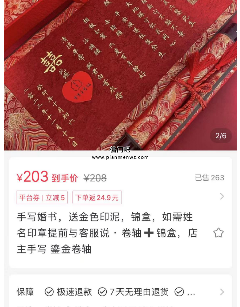 一晚挣300+的低成本高利润蓝海副业项目