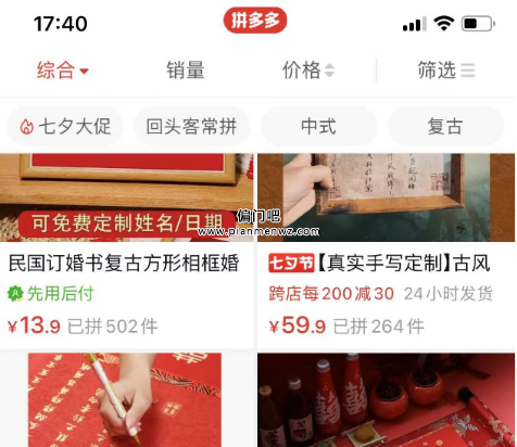 一晚挣300+的低成本高利润蓝海副业项目