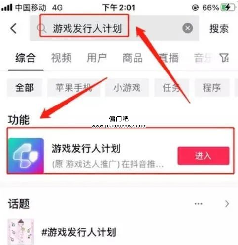 日入400+的抖音游戏发行人捞偏门赚钱玩法