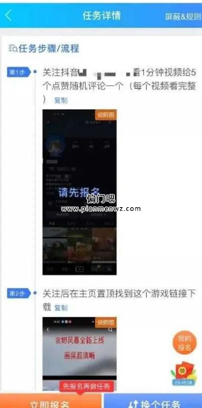 日入400+的抖音游戏发行人捞偏门赚钱玩法