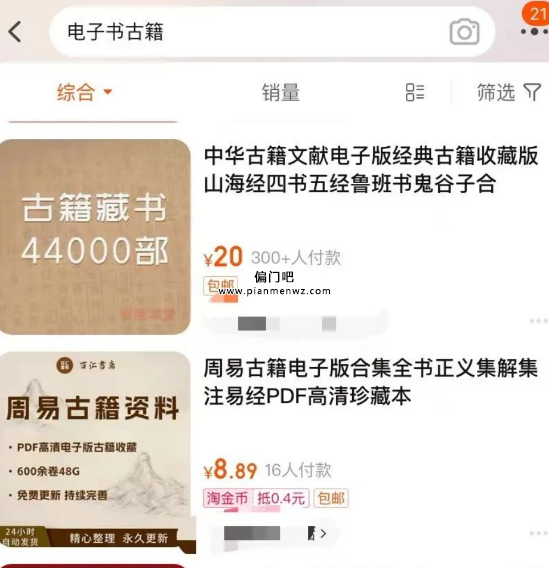 月入5000+的小众虚拟资源偏门赚钱项目