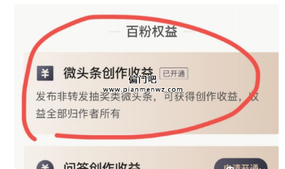 单号月入1000+的微头条搬砖偏门项目