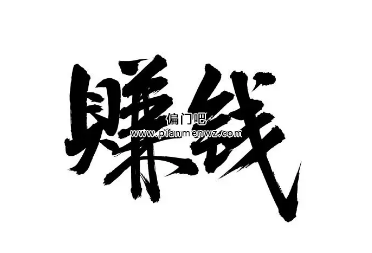 2023年互联网快速赚钱的底层逻辑